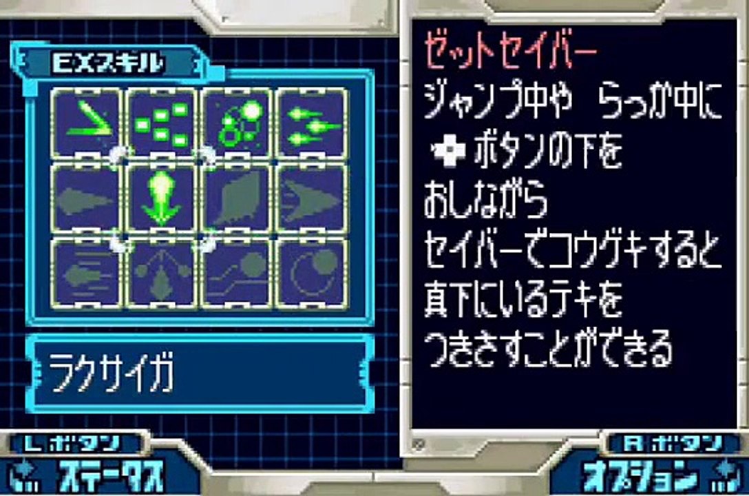 Megaman Zero 3 Copy X hack
