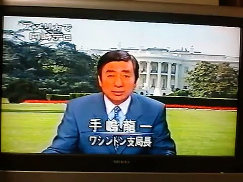 米同時多発テロ2001年９月11日当日のニュース再撮７／８stdあります→ありました.AVI