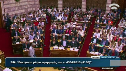 Greece passes second crucial bailout bill