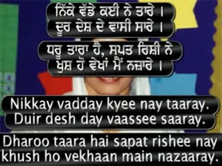 "Taaray" (stars)  Poem for children with Punjbi/English Captions