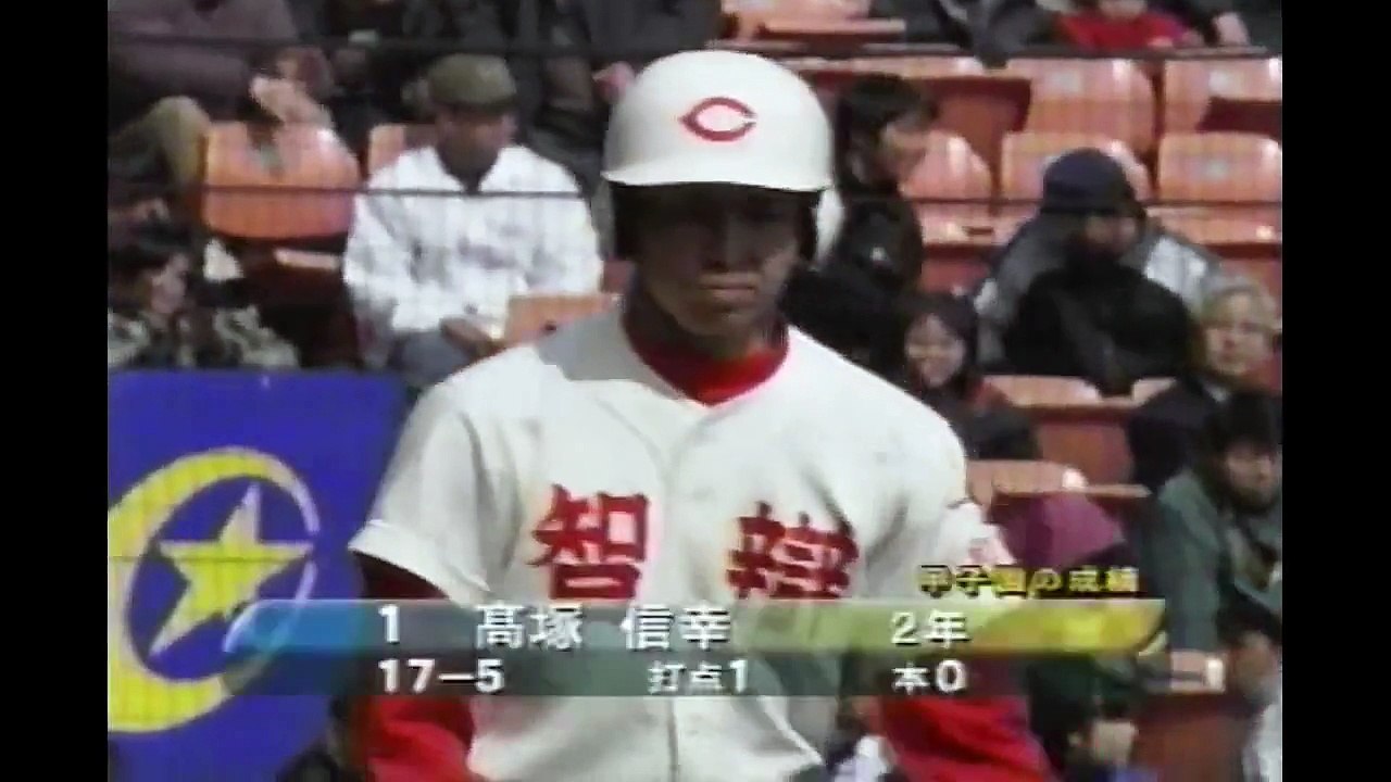 1996   鹿児島実業 対 智弁和歌山