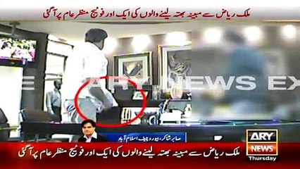 Another CCTV Of A Person Demanding Bribe From Malik Riaz Leaked
