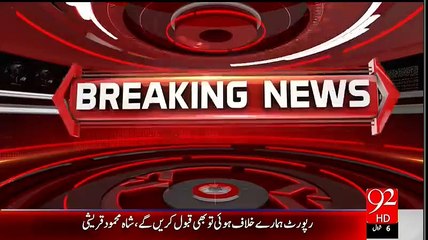 Check out Maryam Nawaz's Response on Judicial Commission Result