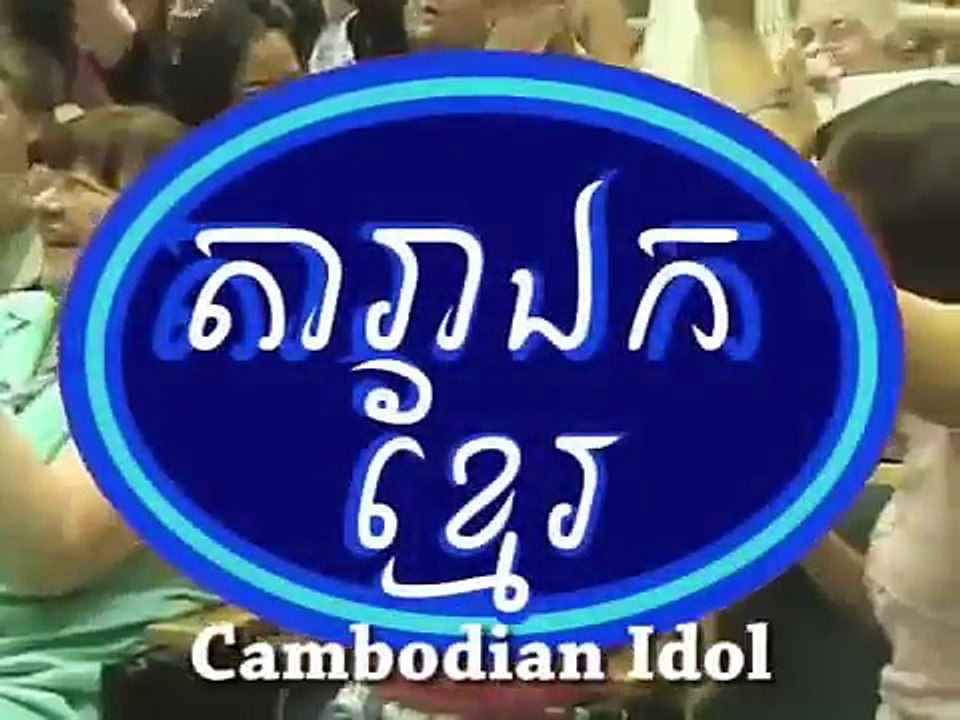 Cambodian Idol 2006