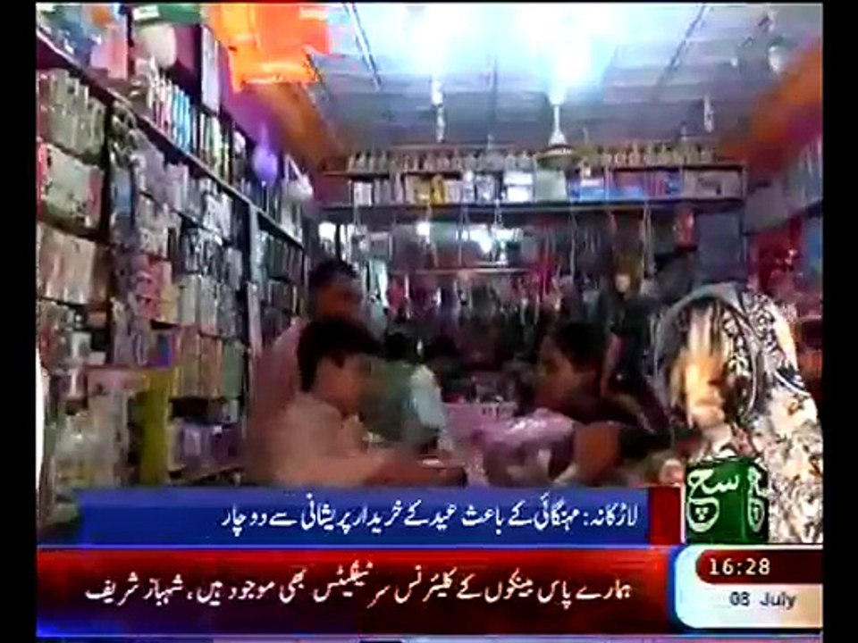 Larkana Eid Kharidari PKG By Bakhtiar Bugti