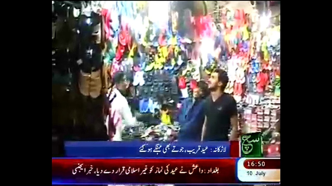 Larkana Eid Qareeb Mehngai Aur shose pkg By Bakhtiar Bugti SUCH NEWS Larkana SINDH