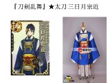 人気キャラ・コスプレ衣装製作集【刀剣乱舞】