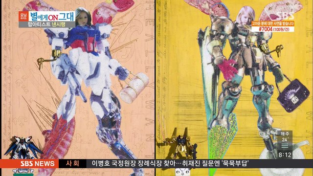 150720_SBS 모닝 와이드 3부_낸시랭 샤이니 Key 언급cut