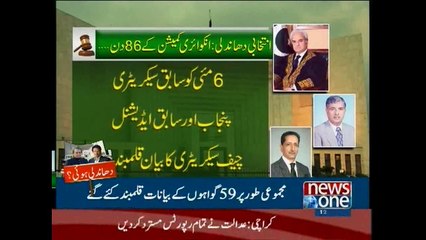 History of Judicial Commission Pakistan