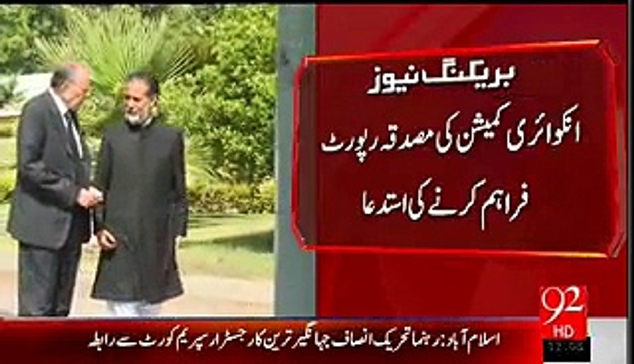 Breaking PTI to go to SC after JC Result not going in their Favour Latest Updates Of News By Daily Fun