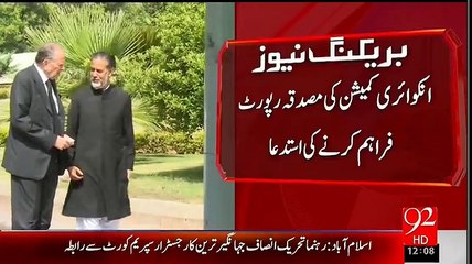 PTI to go to SC after JC Result not going in their Favour