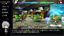 Under Night In-Birth EXE:Latest - Phonon Presentation