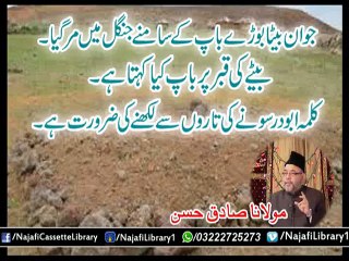 Jawan Beta - Maulana Sadiq Hassan