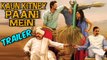 Kaun Kitney Paani Mein Official Trailer | Kunal Kapoor Radhika Apte Look Promising