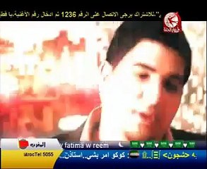 وردتنا .. محمد وديمة بشار طيور الجنة 2009