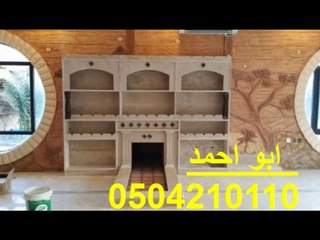 ديكورات مشبات رقم ستا 0504210110