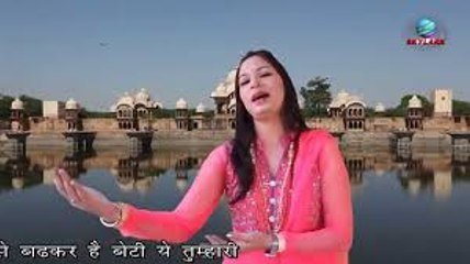 Beto Se Badhkar Hai Beti Ye Tumhari || Sunita Goyal