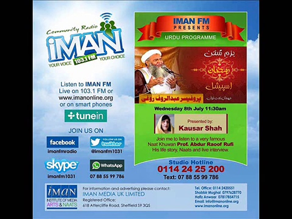 Iman FM Bazm e Sukhan Abdul Rauf Roofi part 4