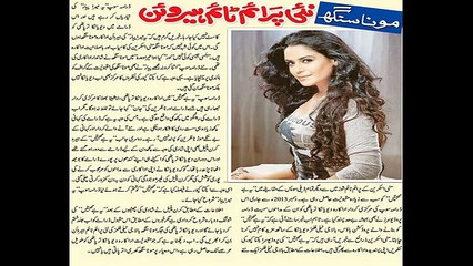 Mona Singh Latest Breaking News