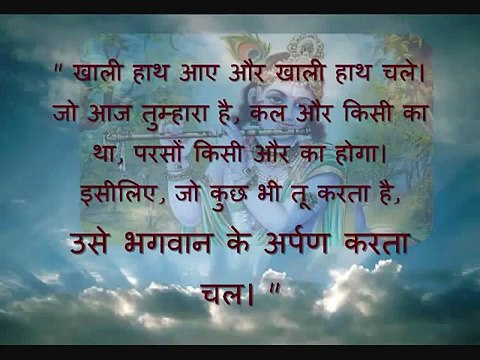 Geeta Sar (Shrimad Bhagavad Gita) in Hindi by Lord Krishna