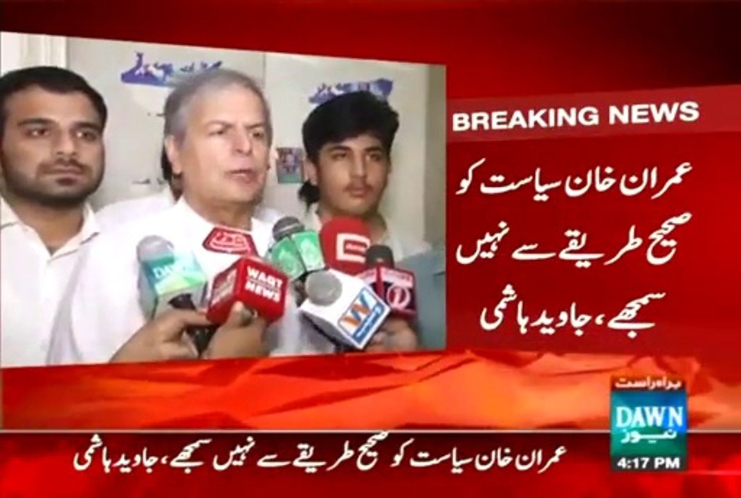 Javed Hashmi Response on Leak JC Result