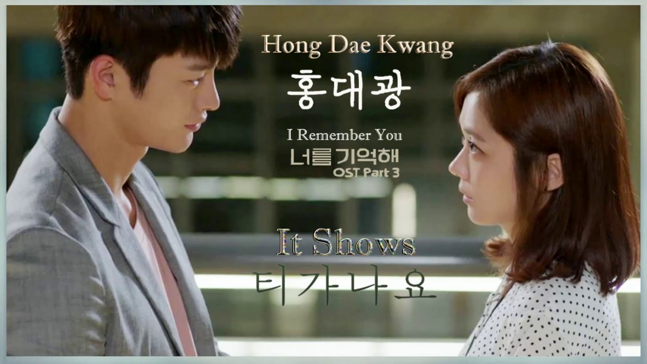 Hong Dae Kwang - It Shows MV k-pop [german Sub]