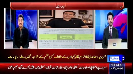 Judicial Commission Report - 23rd July 2015