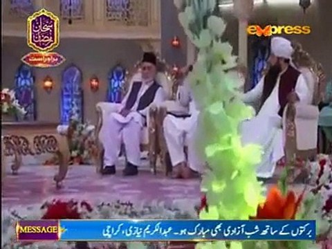 Ye Watan Tumhara Hai By Owais Raza Qadri