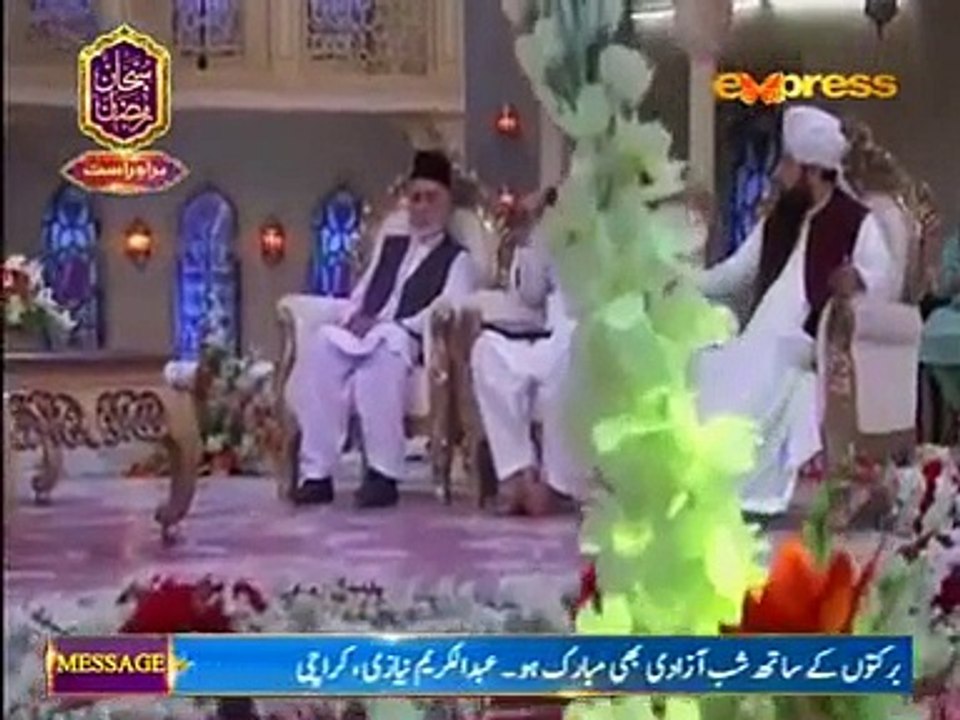 Ye Watan Tumhara Hai By Owais Raza Qadri