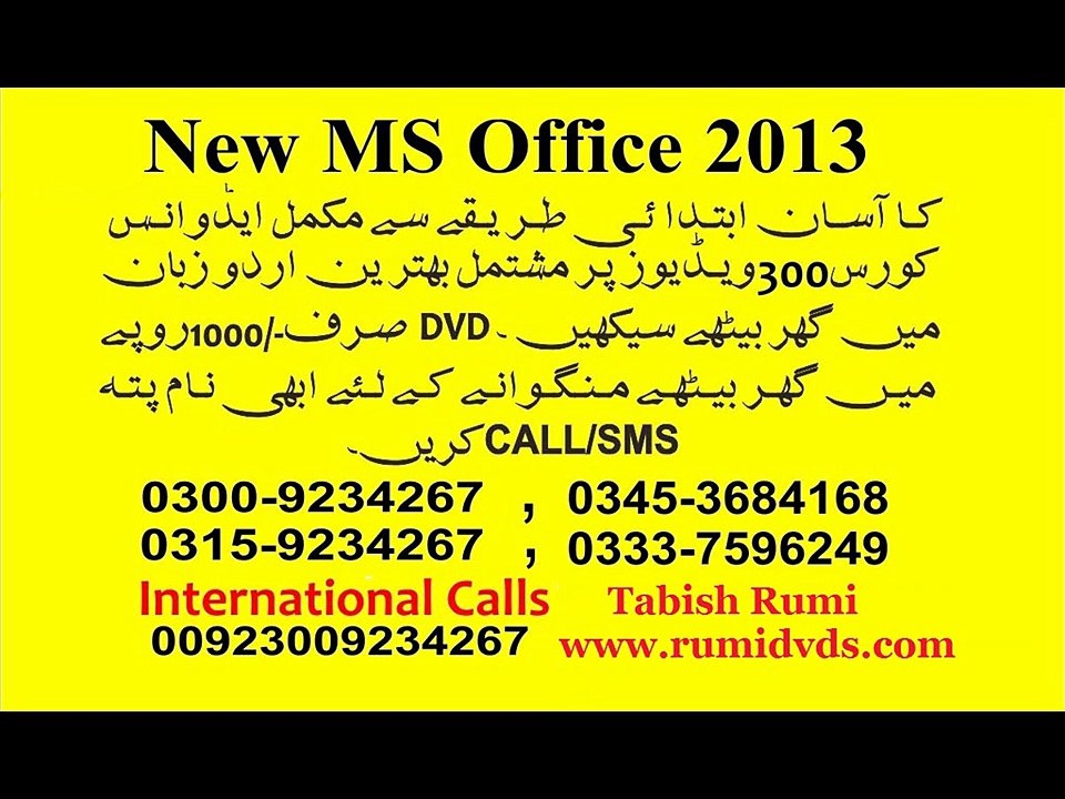 Ms Excel 2013 in urdu tutorials Function (PMT Function)