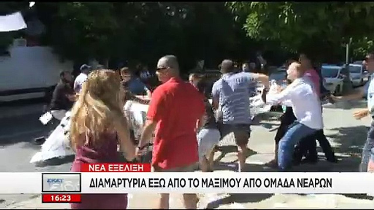 Διαμαρτυρία ομάδας αναρχικών έξω από το Μαξίμου