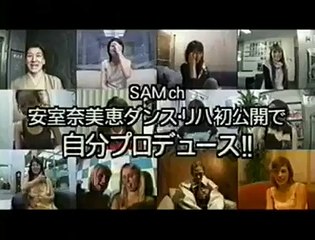 SAMch 安室奈美恵 自分プロデュース