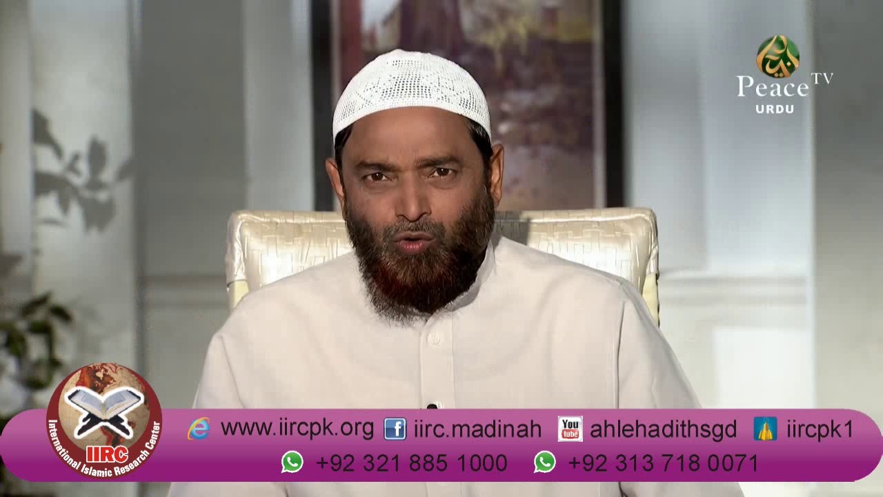 Azmat E Sahaba (Radiallahu Anhum) Part 1/2 By Shaikh Jalaluddin Qasmi Hafizahullah Peace Tv Urdu