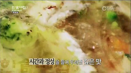 한식대첩3.E10.150723