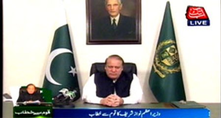 Islamabad:‬ ‪PM Nawaz Sharif to address nation