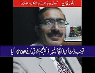 Islamabad Club Case , 4-11 , HR Manager Dr. Naeem Mushtaq and CCTV Supervisor Anwar Khan involved in Corruption
