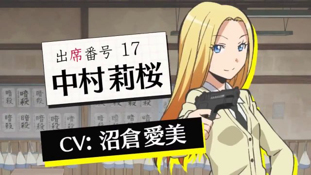 Класс убийц Ansatsu kyôshitsu, 2015 Промо-ролик (сезон 1)