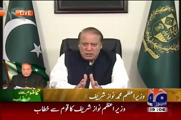 Nawaz Sharif Addressees Nation Over JC Results - 23rd July 2015