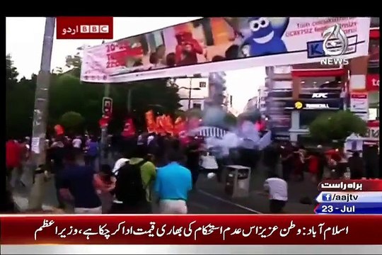 Bbc Urdu Sairbeen On Aaj News at 7:30 PM – 23rd July 2015