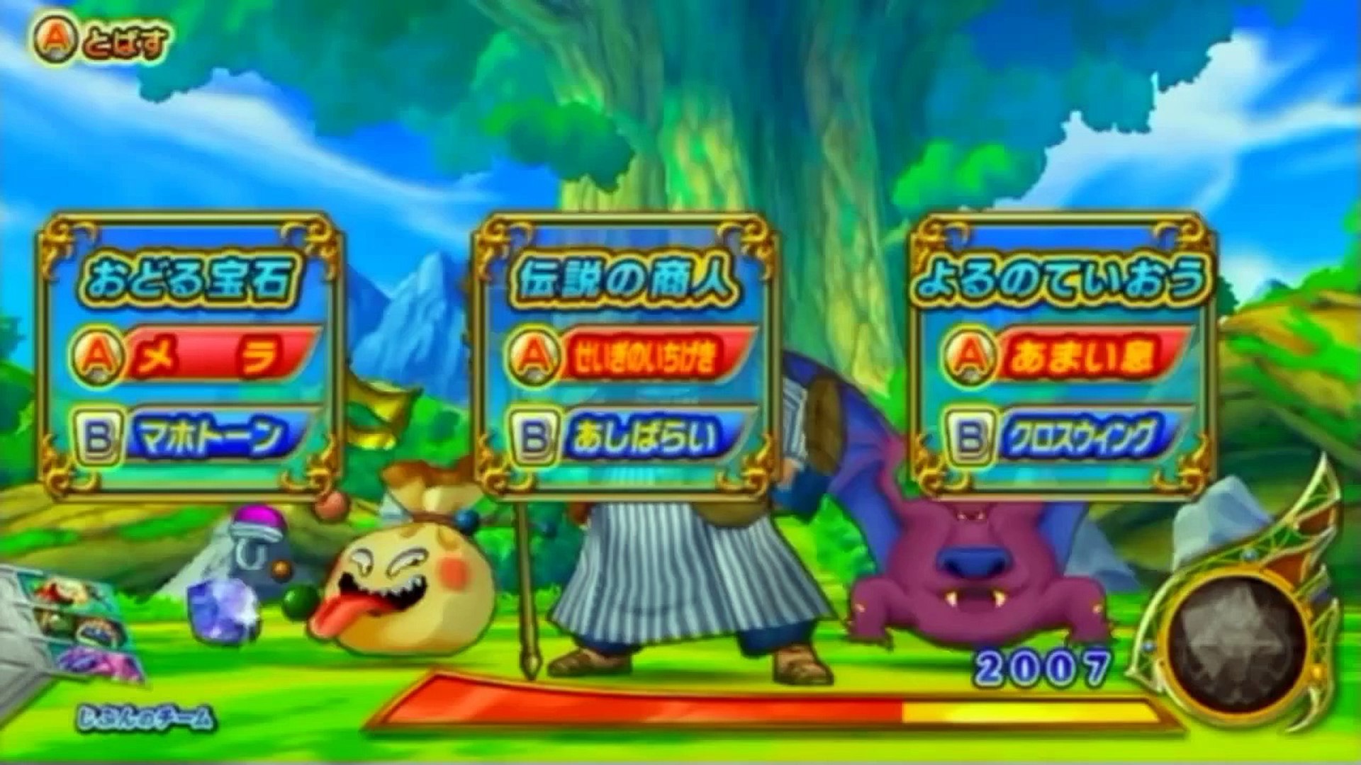 Dqmbv バトルロードビクトリー トルネコ 大商人lv99 Vsゾーマ 真ゾーマ Video Dailymotion