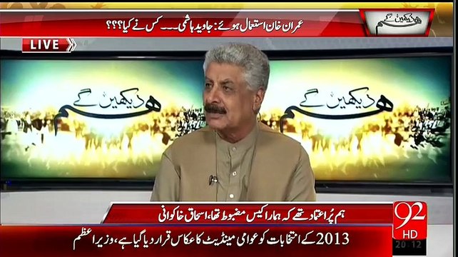 Hum Dekhein Gey - 23rd July 2015