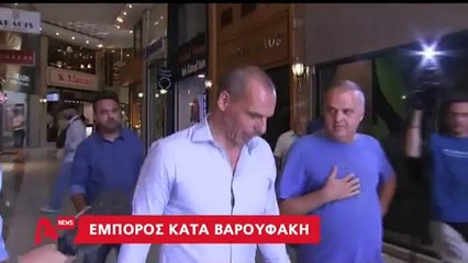 Έμπορος σε Βαρουφάκη: Μας γονατίσατε