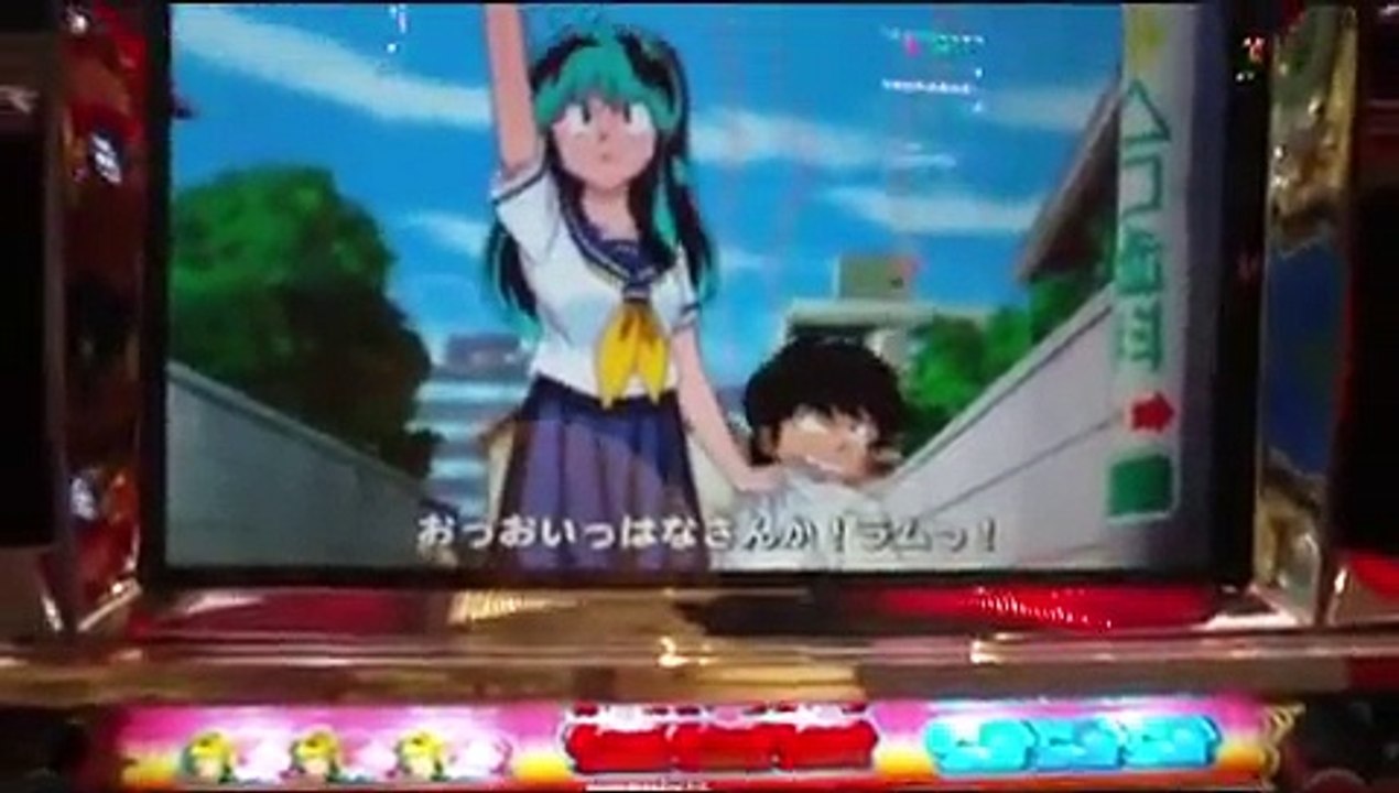 パチスロうる星やつら2　演出集2