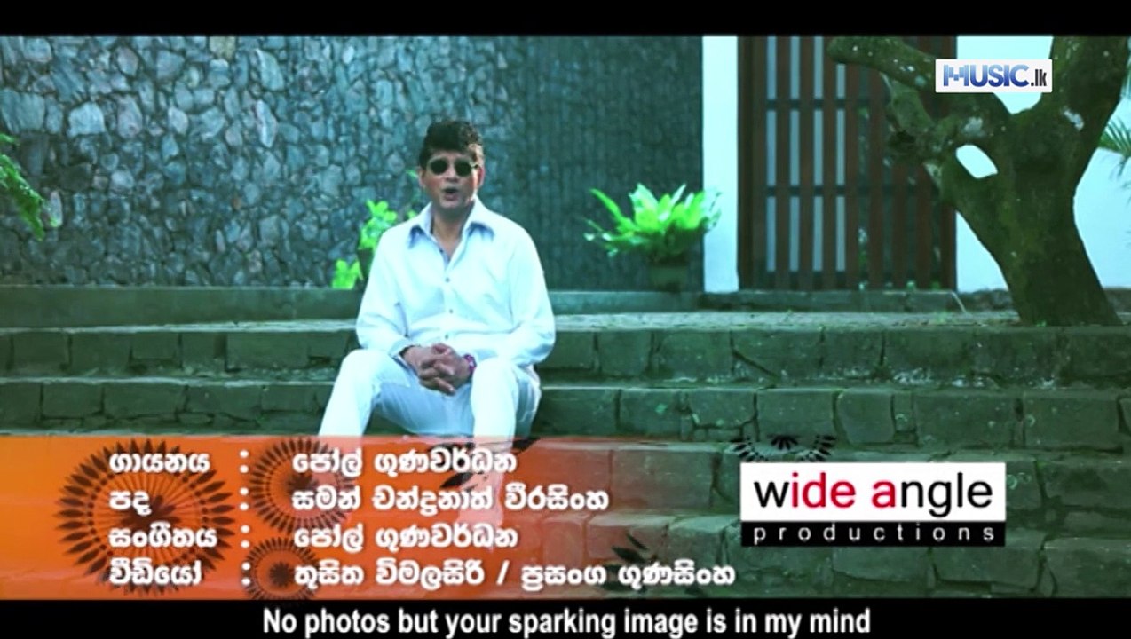Manamali - Paul Goonewardene