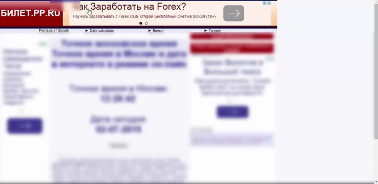 Мгновенный доход от 6420 рублей в день за 51 минуту