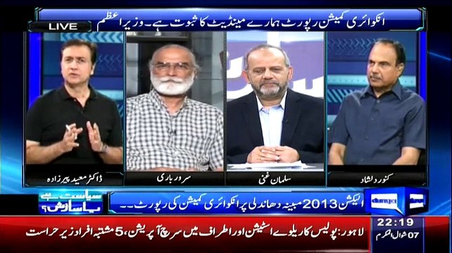 Sayasat Hai Ya Saazish (Imran Khan Admits The Result To Judicial Commision) – 23rd July 2015