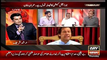 Judicial Commission Ke Faisle Se Imran Khan Ko Sabaq Sikhna CHahiye..Qamar Zaman Kaira