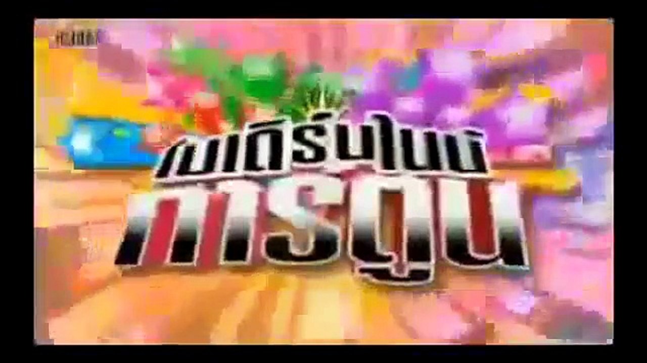 โดเรม่อน 9 Feb 2014 ตอน บ็ายไบน์