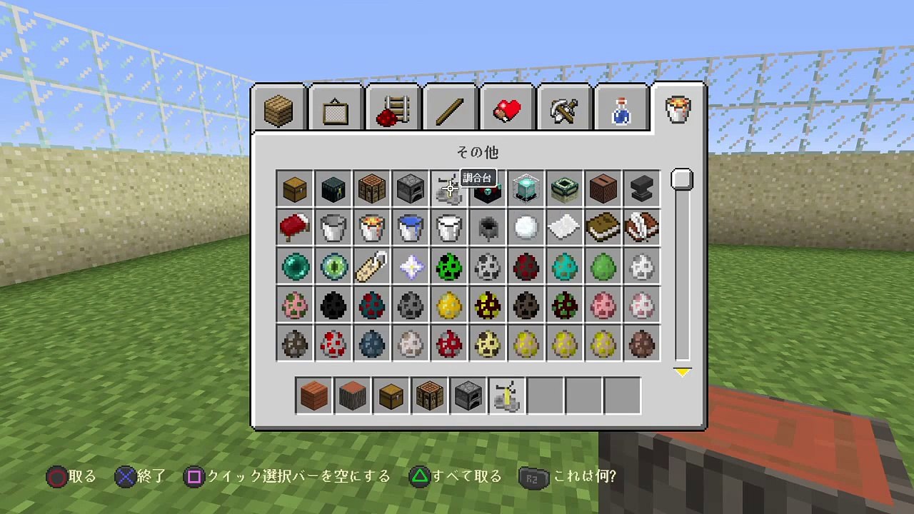 Minecraft世界一便利な家の作り方