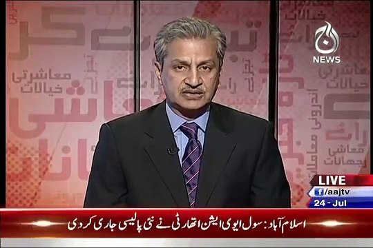 MIAN ATEEQ ON AAJ NEWS IN BOTTIM LINE WITH ABSAR ALAM 24 JULY 2015